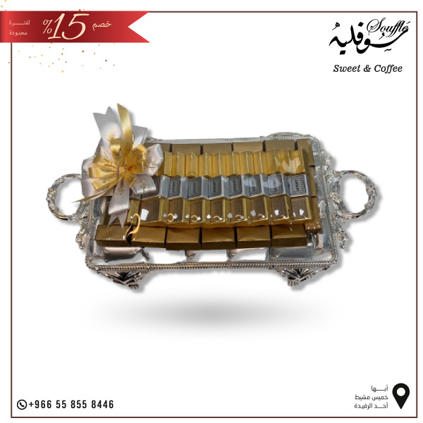 شوكلاته بلجيكية