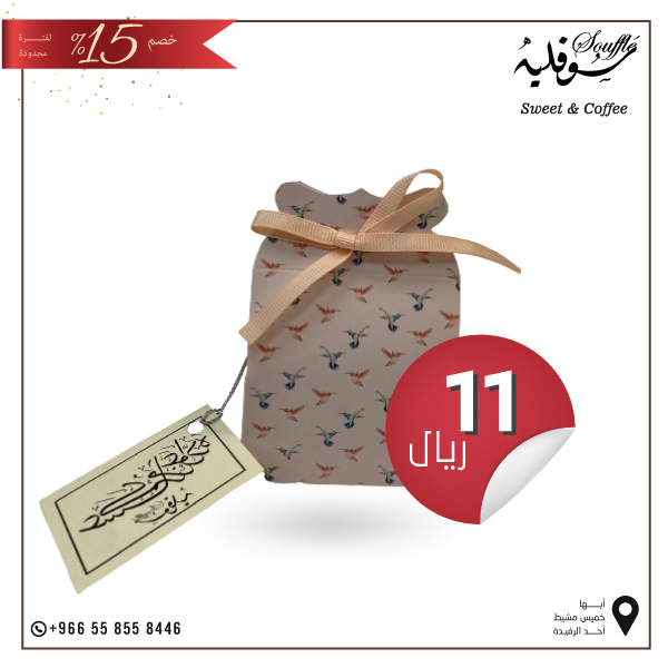 توزيعات العيد