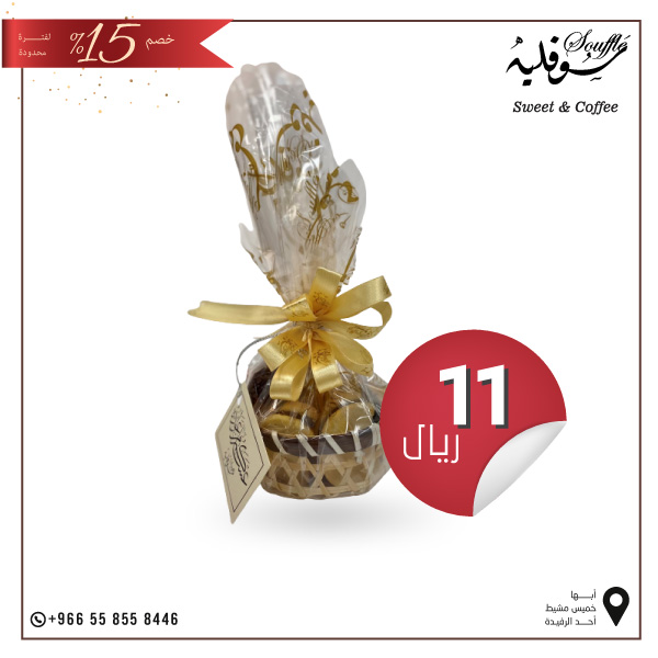 توزيعات العيد