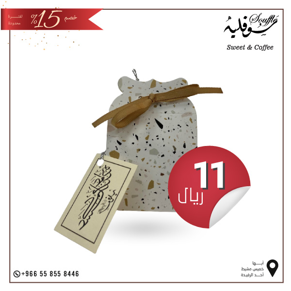 توزيعات العيد