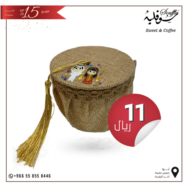 توزيعات العيد