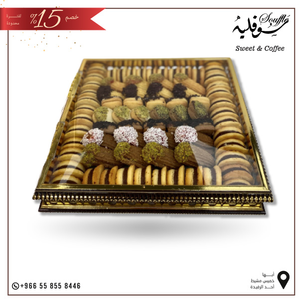 صينية مشكل بيتي فور