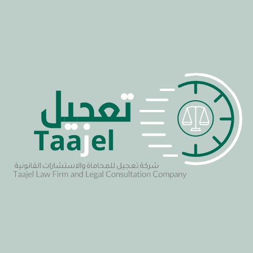 تعجيل للمحاماة والإستشارات القانونية 