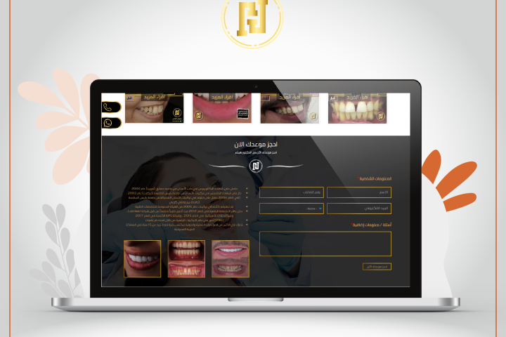 تصميم موقع الكتروني دكتور هيثم الناصر