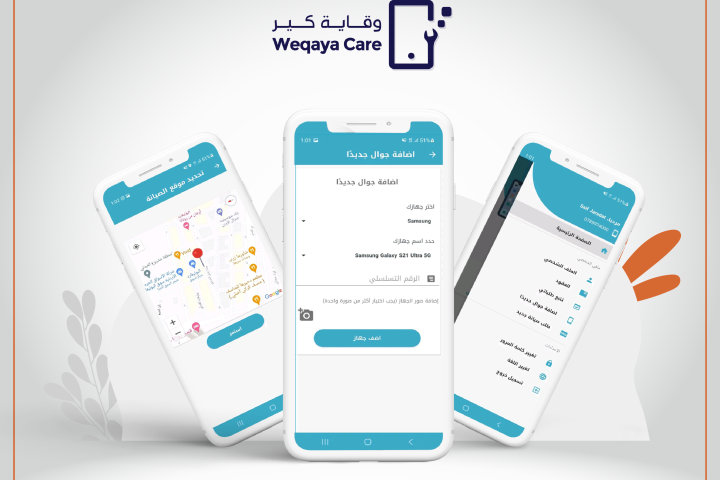 تطبيق وقاية كير