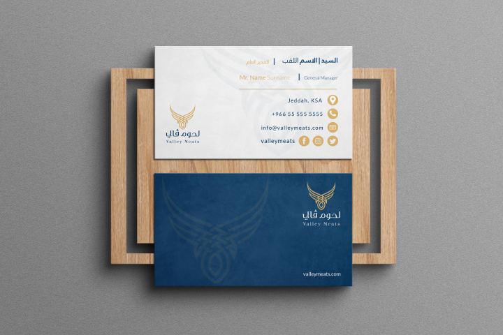 تصميم باقات عمل لحوم فالي
