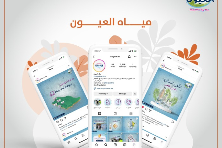 مياه العيون 