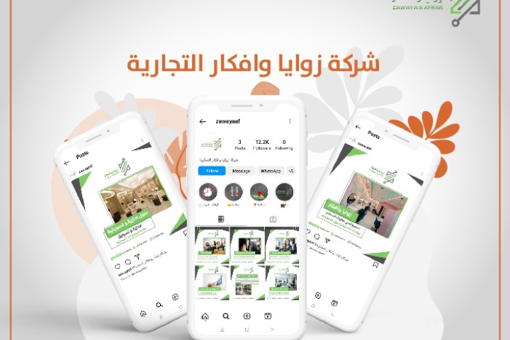 تسويق الكتروني