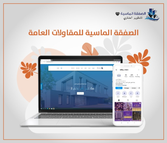 تصميم وتطوير موقع الكتروني 