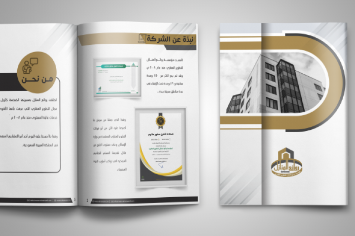 تصميم بروفايل سيرة