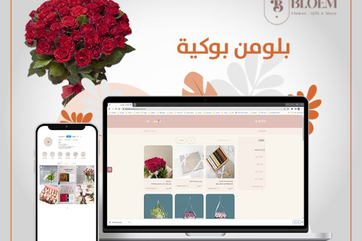 بلومن بوكية